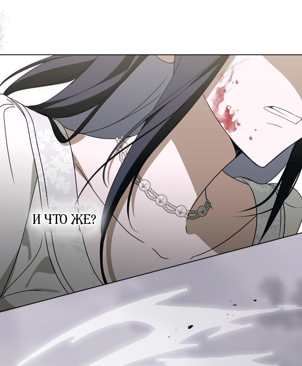 Манга Леди-монстр и паладин - Глава 63 Страница 15