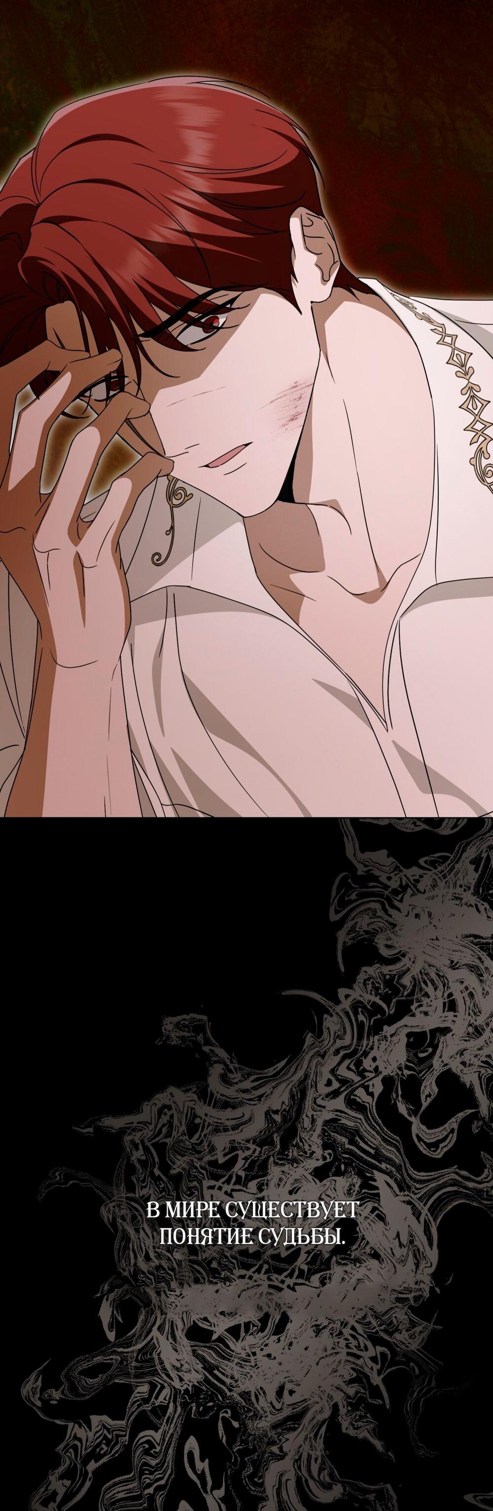 Манга Леди-монстр и паладин - Глава 63 Страница 46