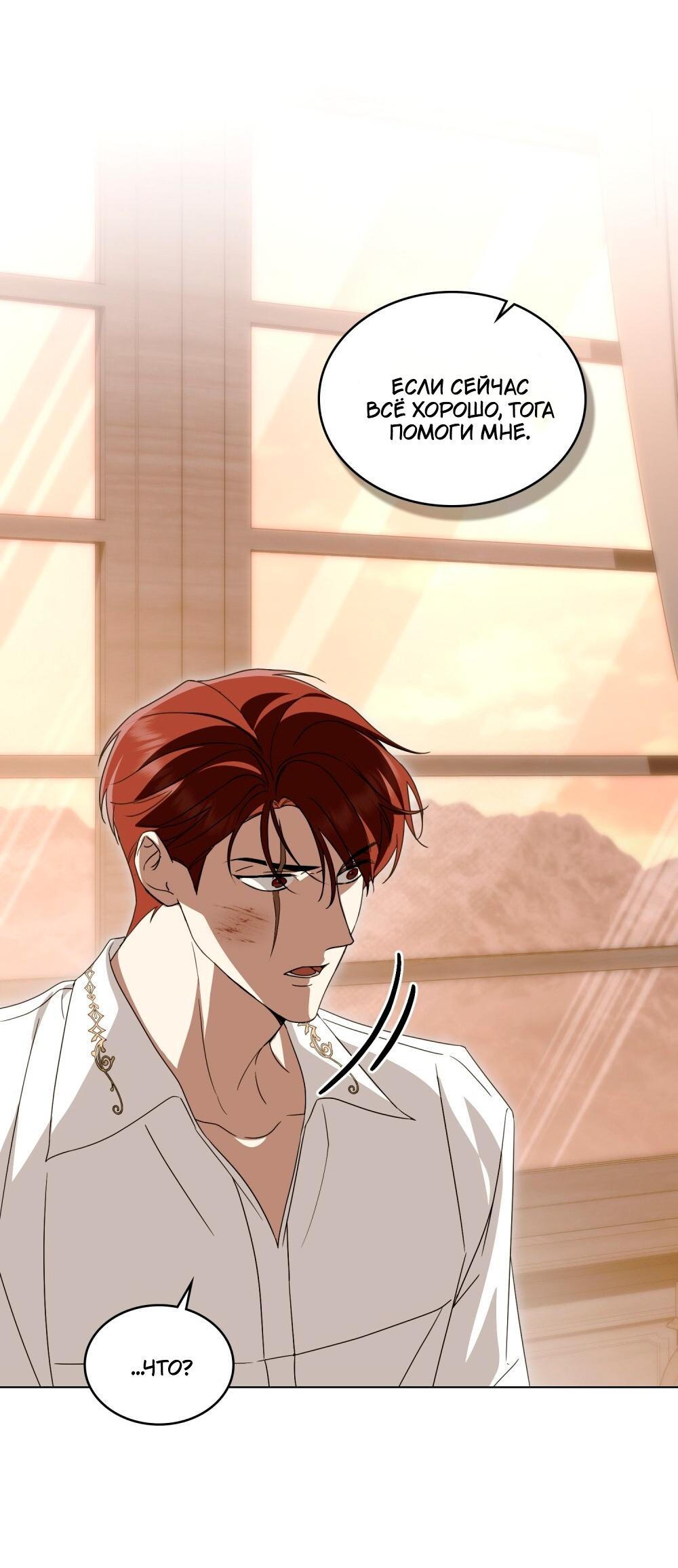 Манга Леди-монстр и паладин - Глава 63 Страница 51