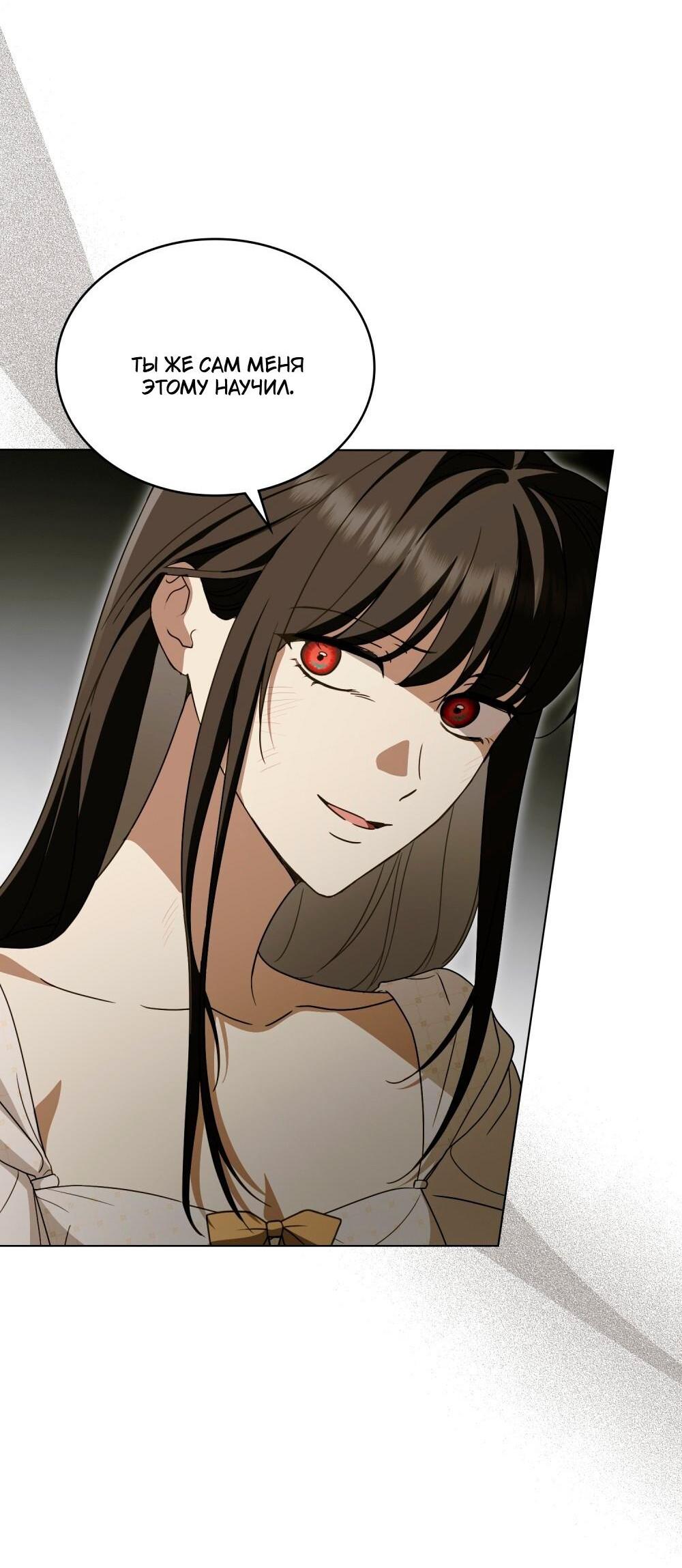 Манга Леди-монстр и паладин - Глава 63 Страница 55