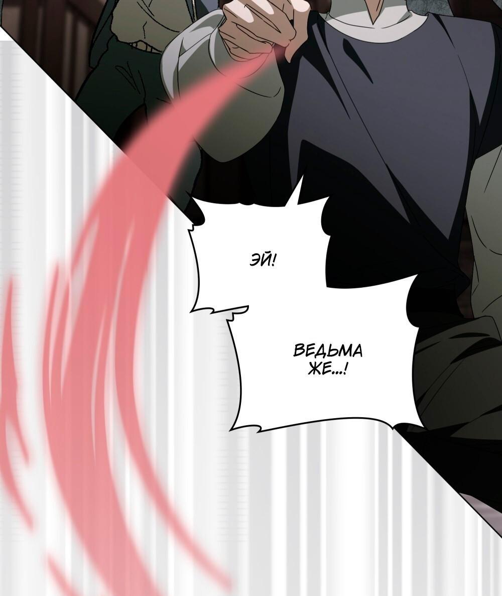 Манга Леди-монстр и паладин - Глава 63 Страница 6