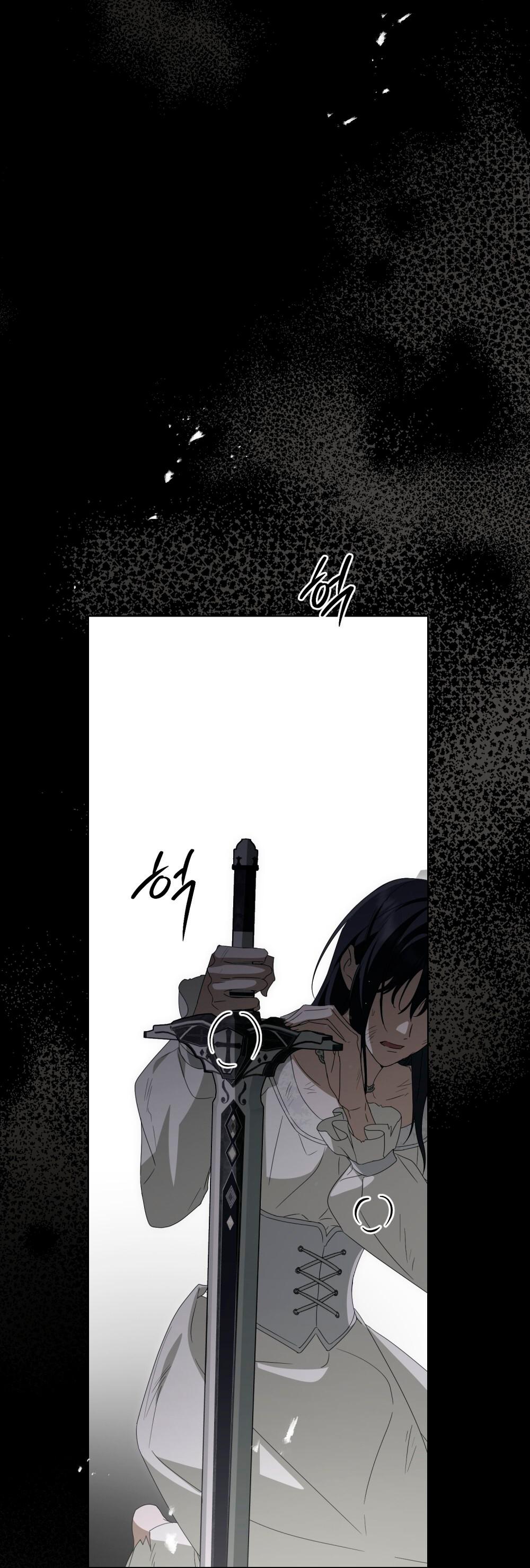 Манга Леди-монстр и паладин - Глава 63 Страница 18