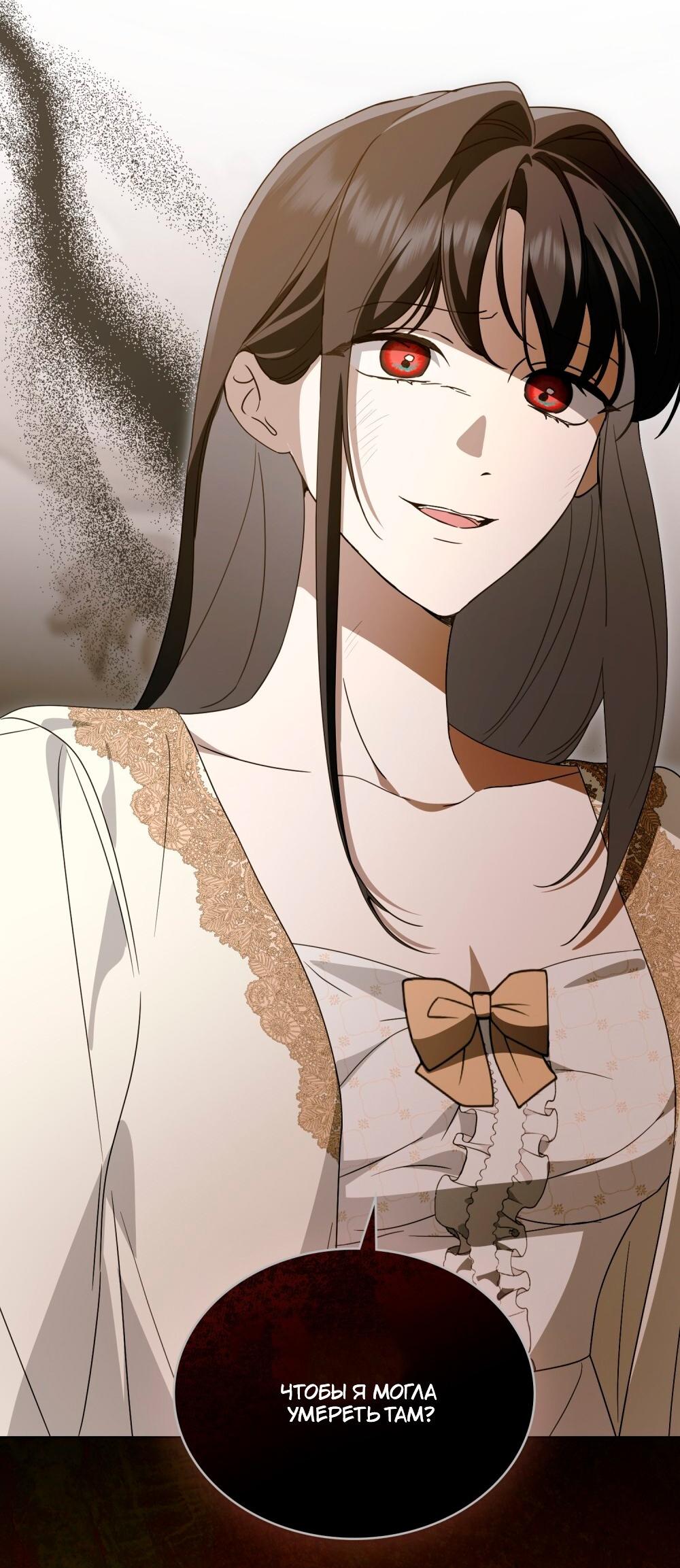 Манга Леди-монстр и паладин - Глава 63 Страница 45