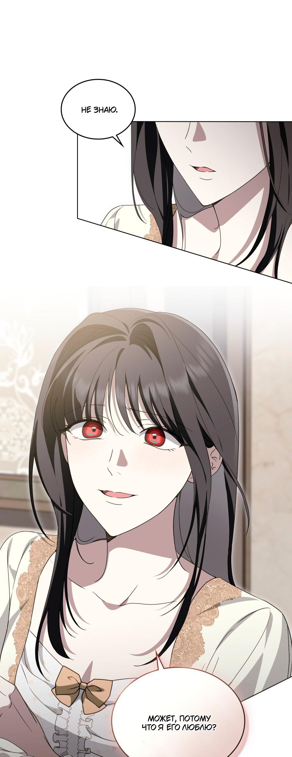 Манга Леди-монстр и паладин - Глава 64 Страница 17