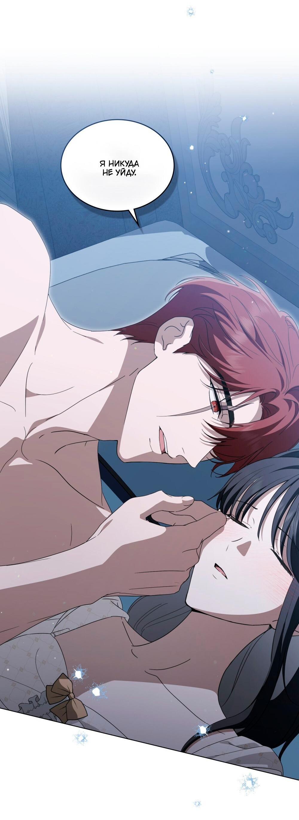 Манга Леди-монстр и паладин - Глава 64 Страница 4