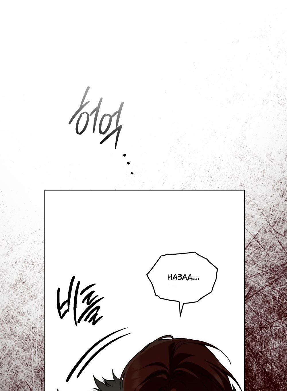 Манга Леди-монстр и паладин - Глава 64 Страница 40