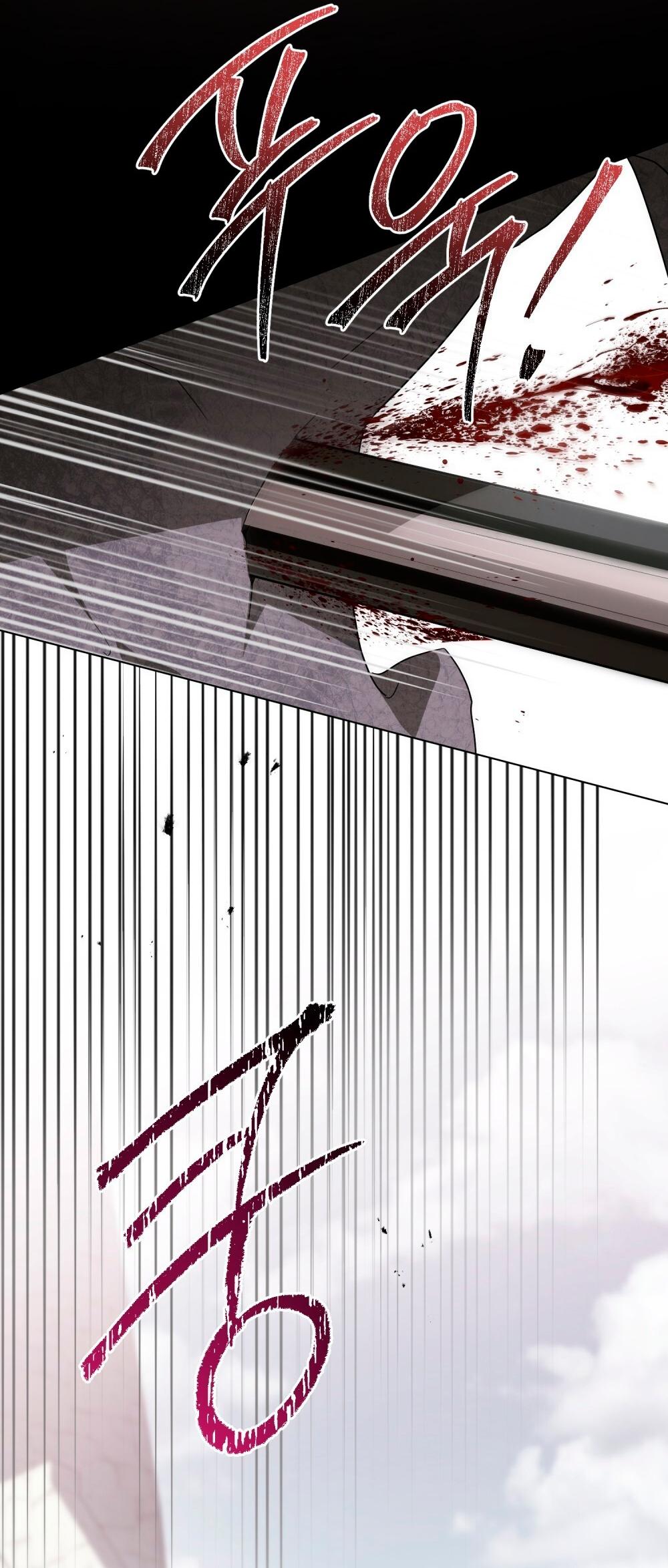 Манга Леди-монстр и паладин - Глава 64 Страница 38