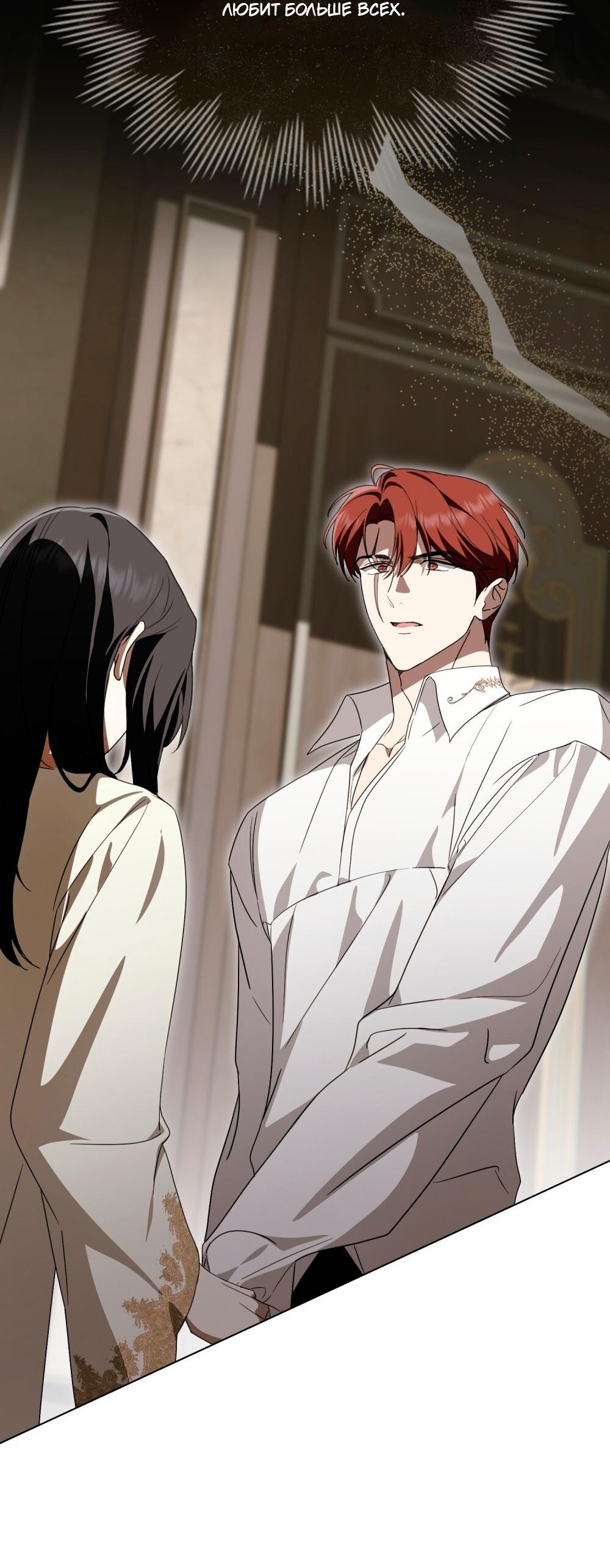 Манга Леди-монстр и паладин - Глава 64 Страница 26