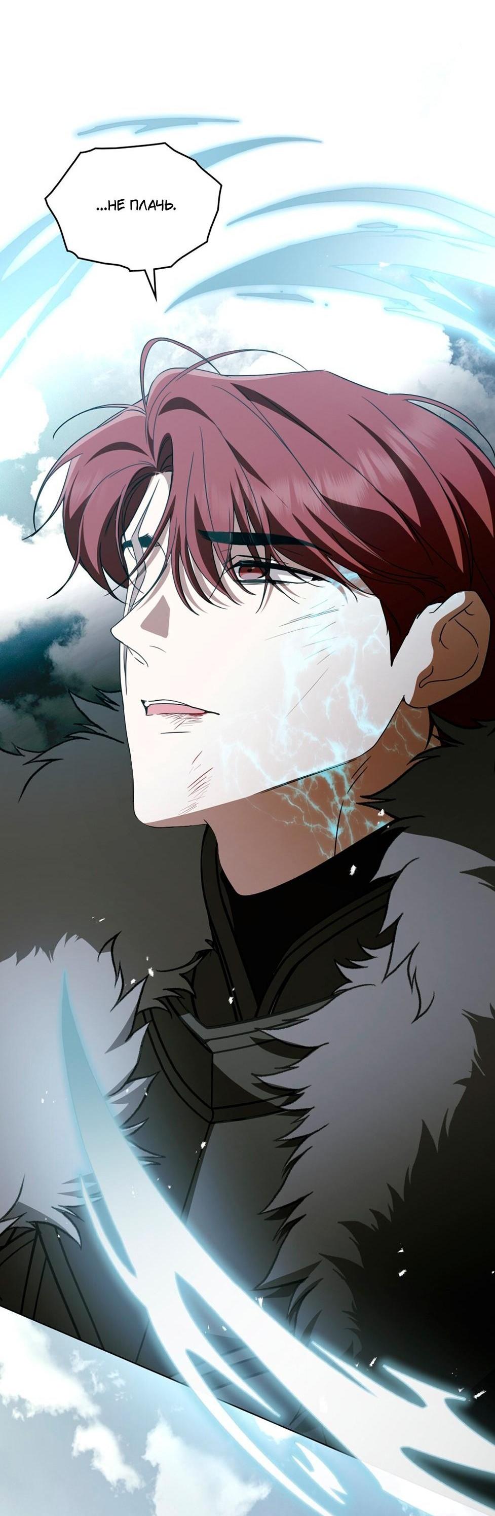 Манга Леди-монстр и паладин - Глава 64 Страница 60