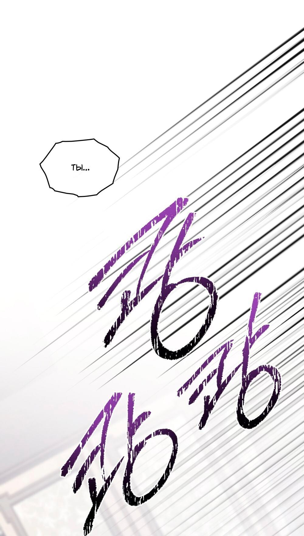 Манга Леди-монстр и паладин - Глава 64 Страница 19