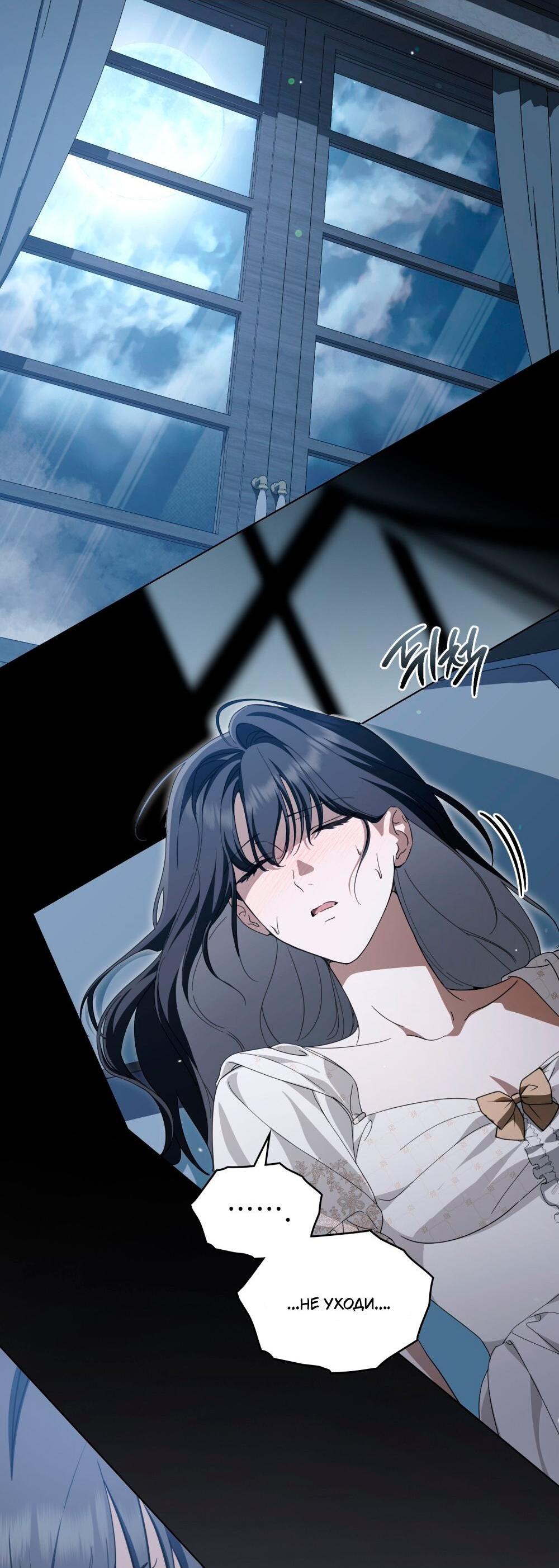 Манга Леди-монстр и паладин - Глава 64 Страница 2