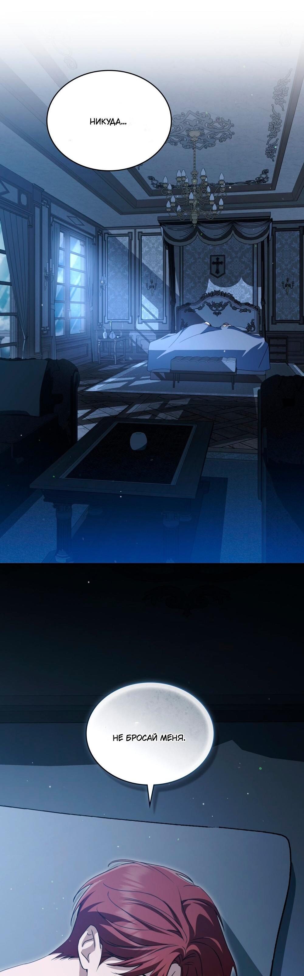 Манга Леди-монстр и паладин - Глава 64 Страница 5