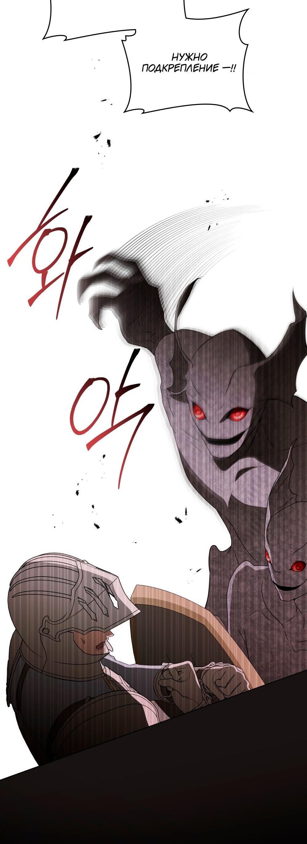 Манга Леди-монстр и паладин - Глава 64 Страница 37