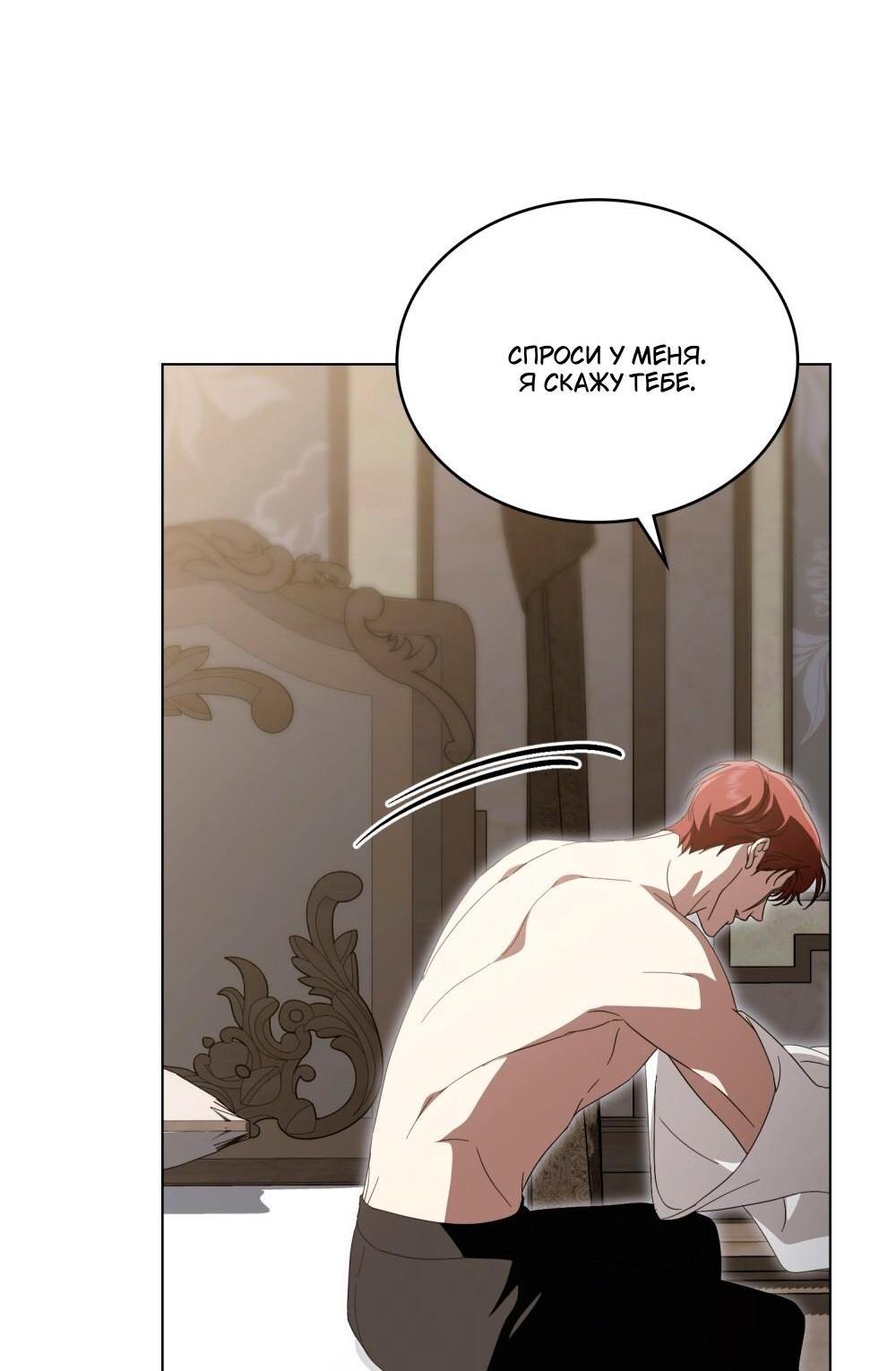 Манга Леди-монстр и паладин - Глава 64 Страница 11