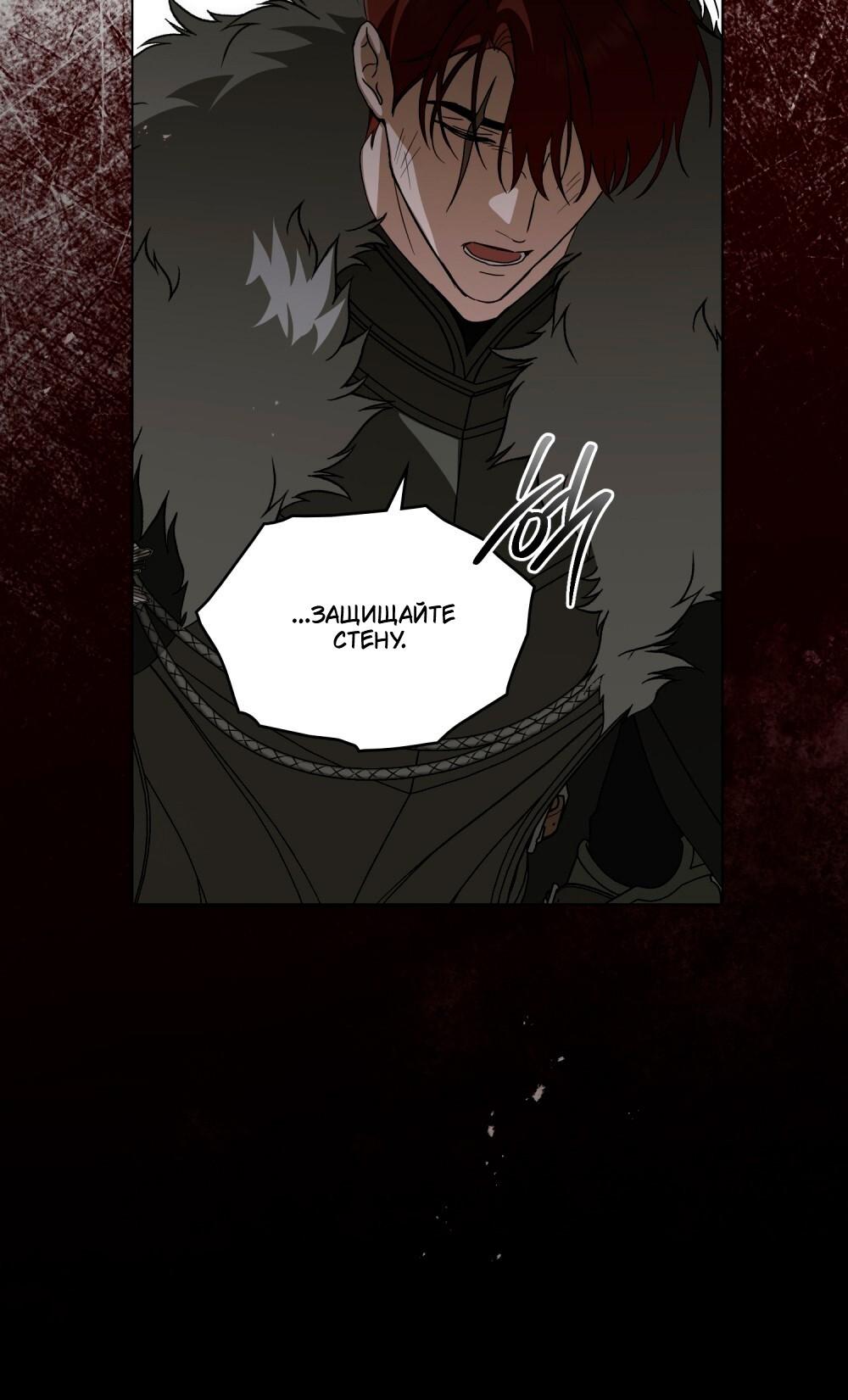 Манга Леди-монстр и паладин - Глава 64 Страница 41