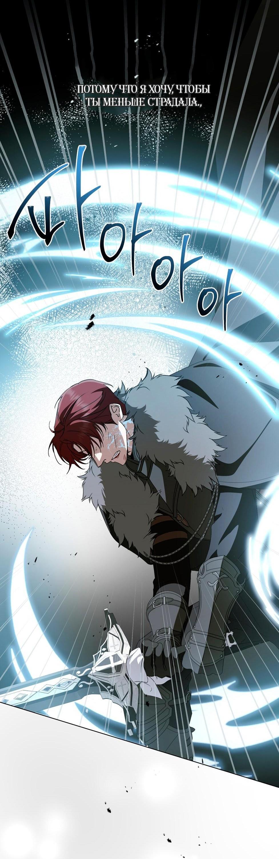 Манга Леди-монстр и паладин - Глава 64 Страница 58