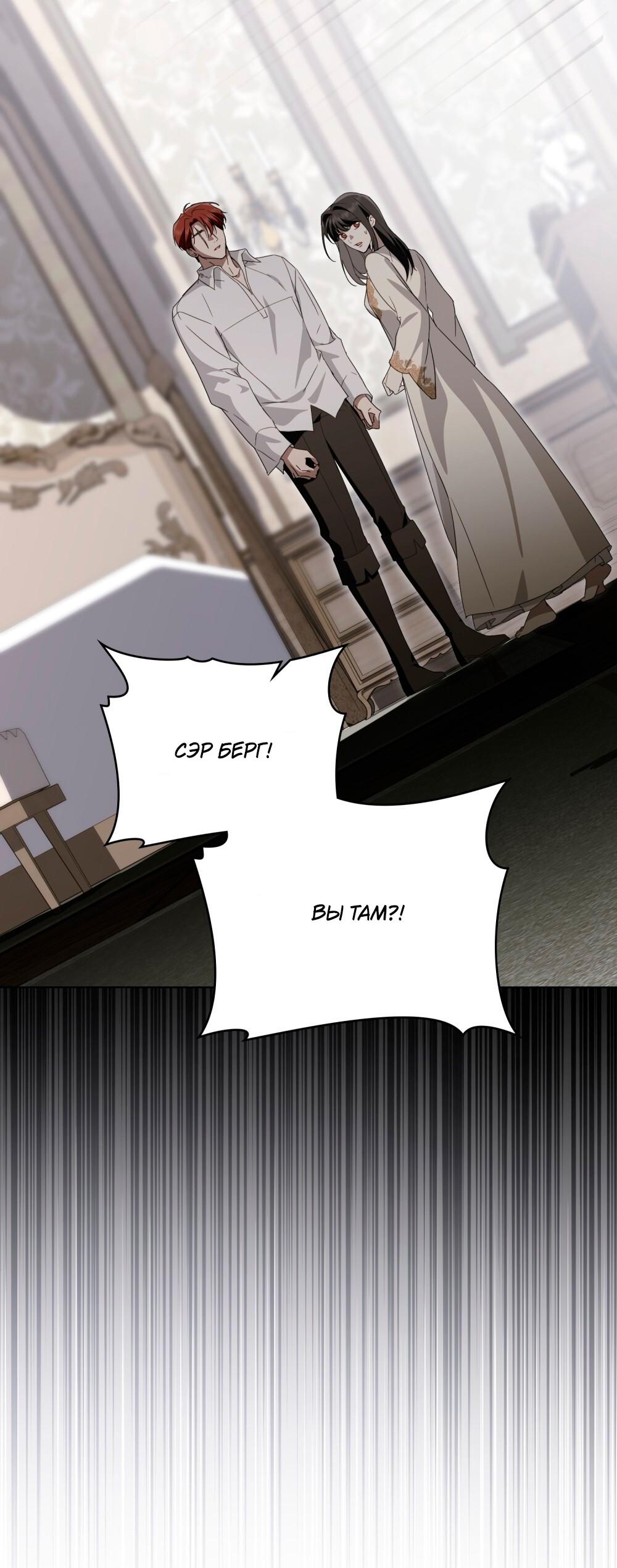 Манга Леди-монстр и паладин - Глава 64 Страница 20