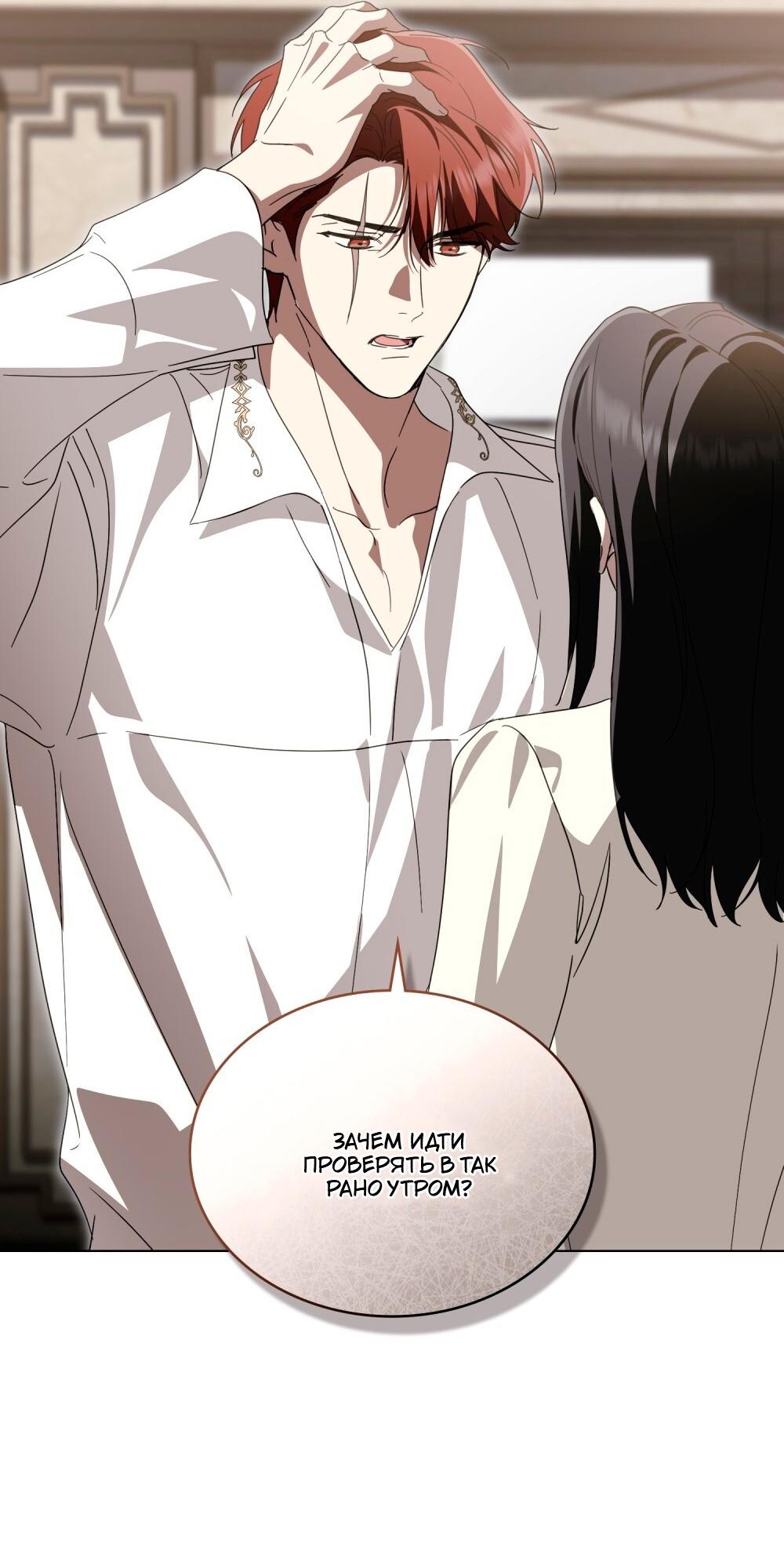 Манга Леди-монстр и паладин - Глава 64 Страница 16