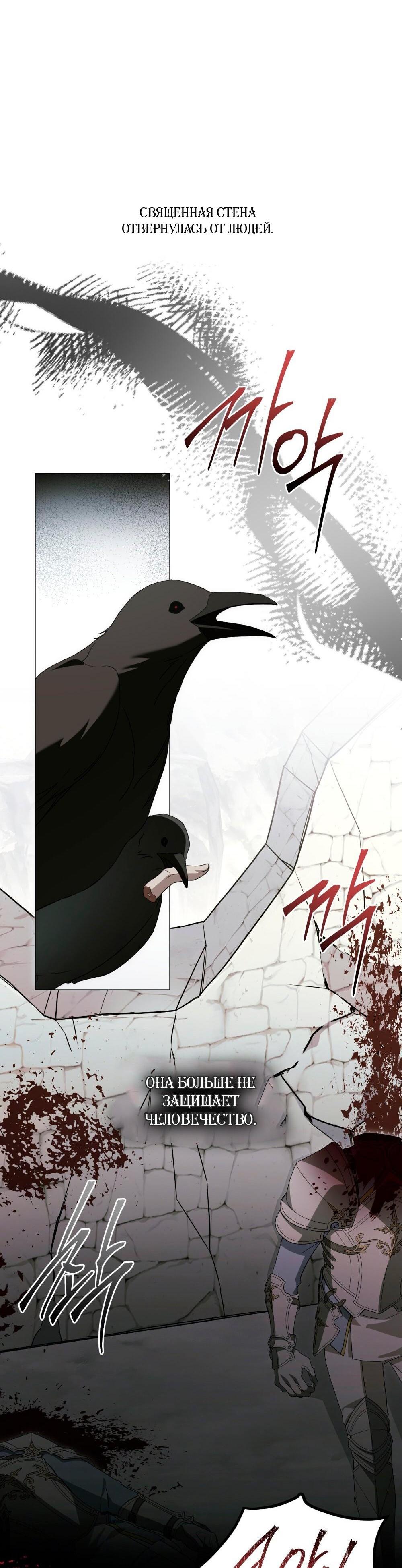 Манга Леди-монстр и паладин - Глава 64 Страница 34