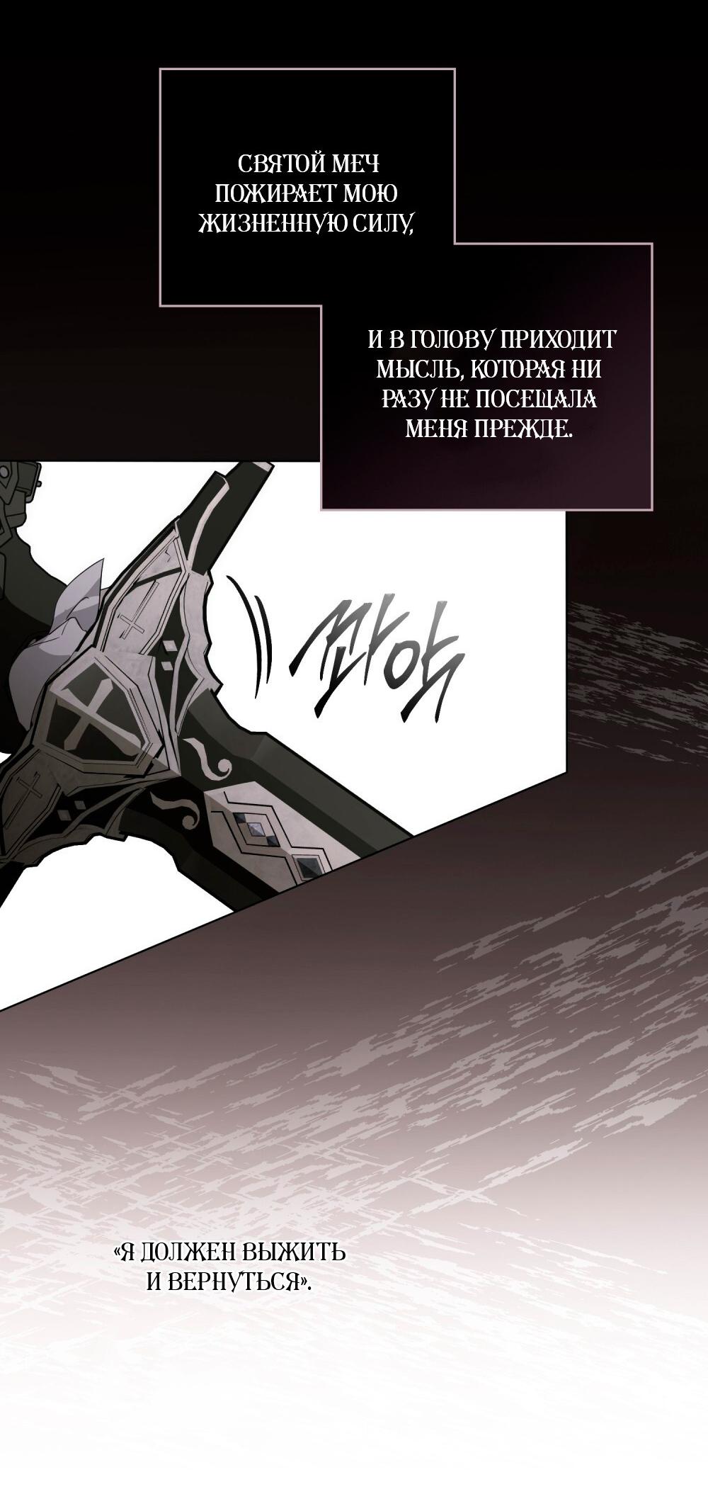 Манга Леди-монстр и паладин - Глава 64 Страница 42