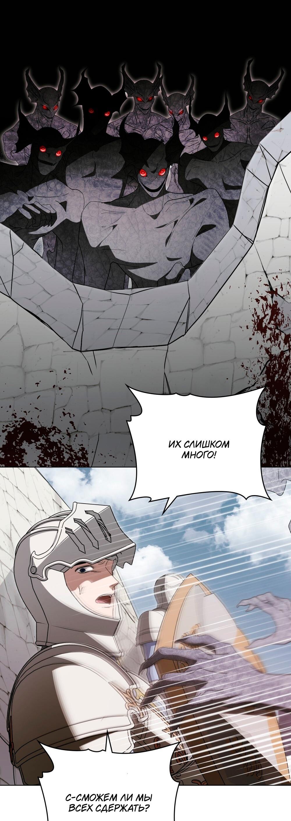 Манга Леди-монстр и паладин - Глава 64 Страница 36