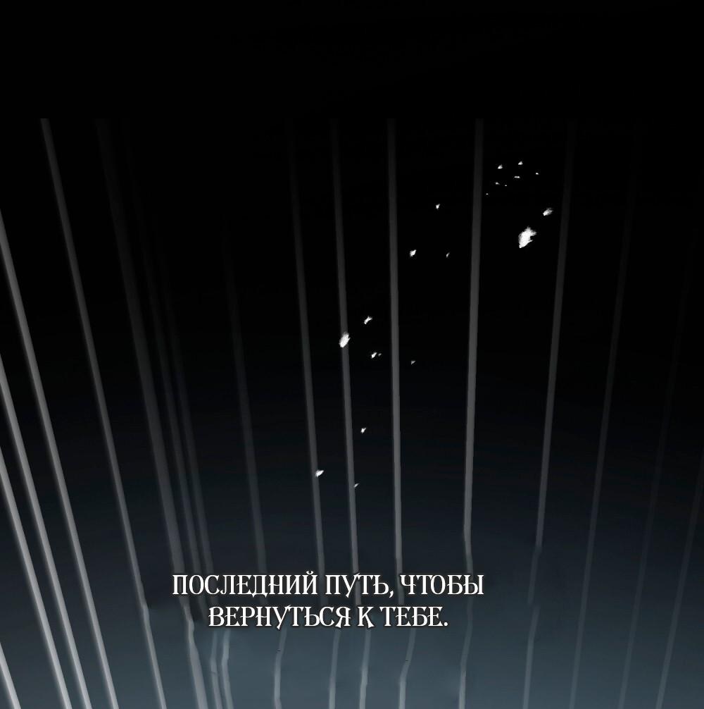 Манга Леди-монстр и паладин - Глава 64 Страница 48