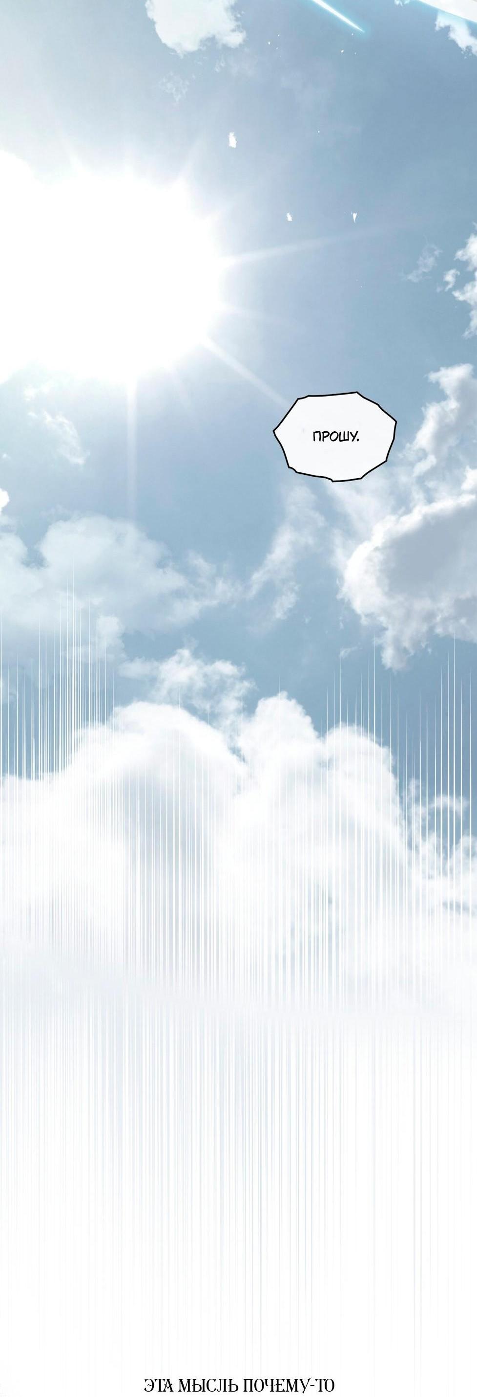 Манга Леди-монстр и паладин - Глава 64 Страница 61