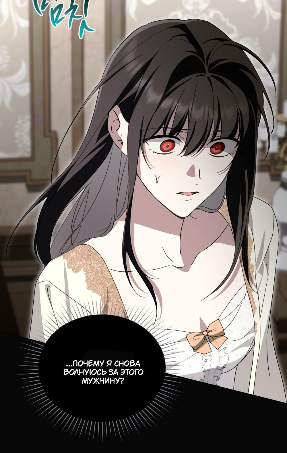 Манга Леди-монстр и паладин - Глава 64 Страница 24