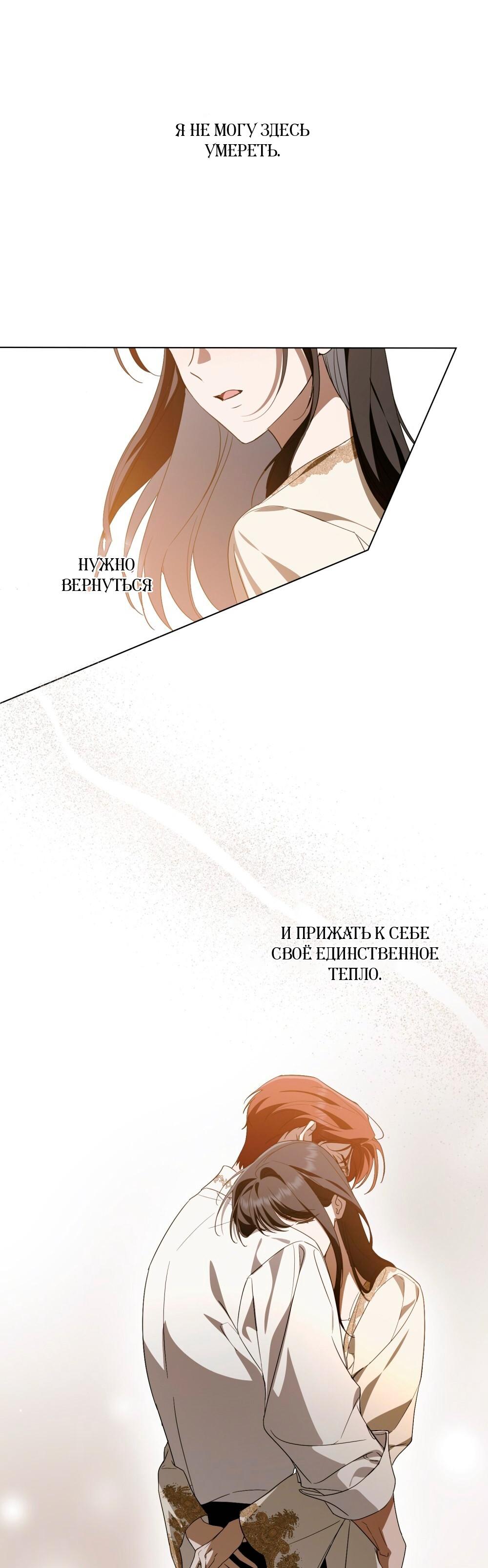 Манга Леди-монстр и паладин - Глава 64 Страница 45