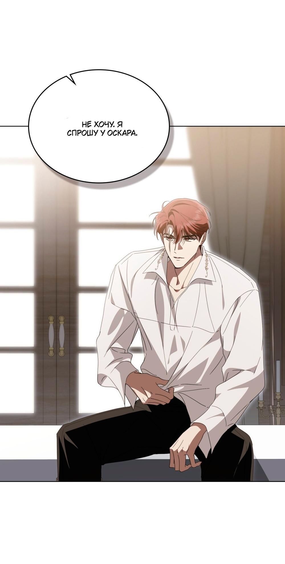 Манга Леди-монстр и паладин - Глава 64 Страница 13