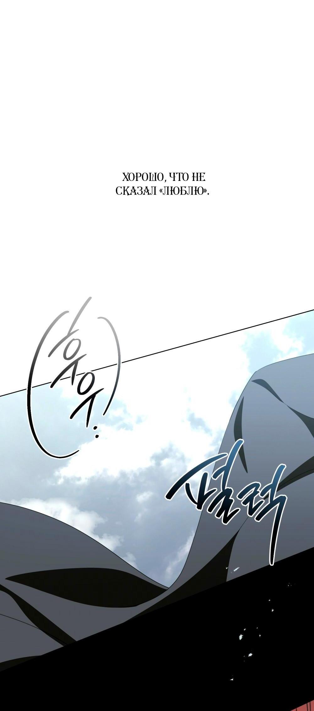 Манга Леди-монстр и паладин - Глава 64 Страница 56