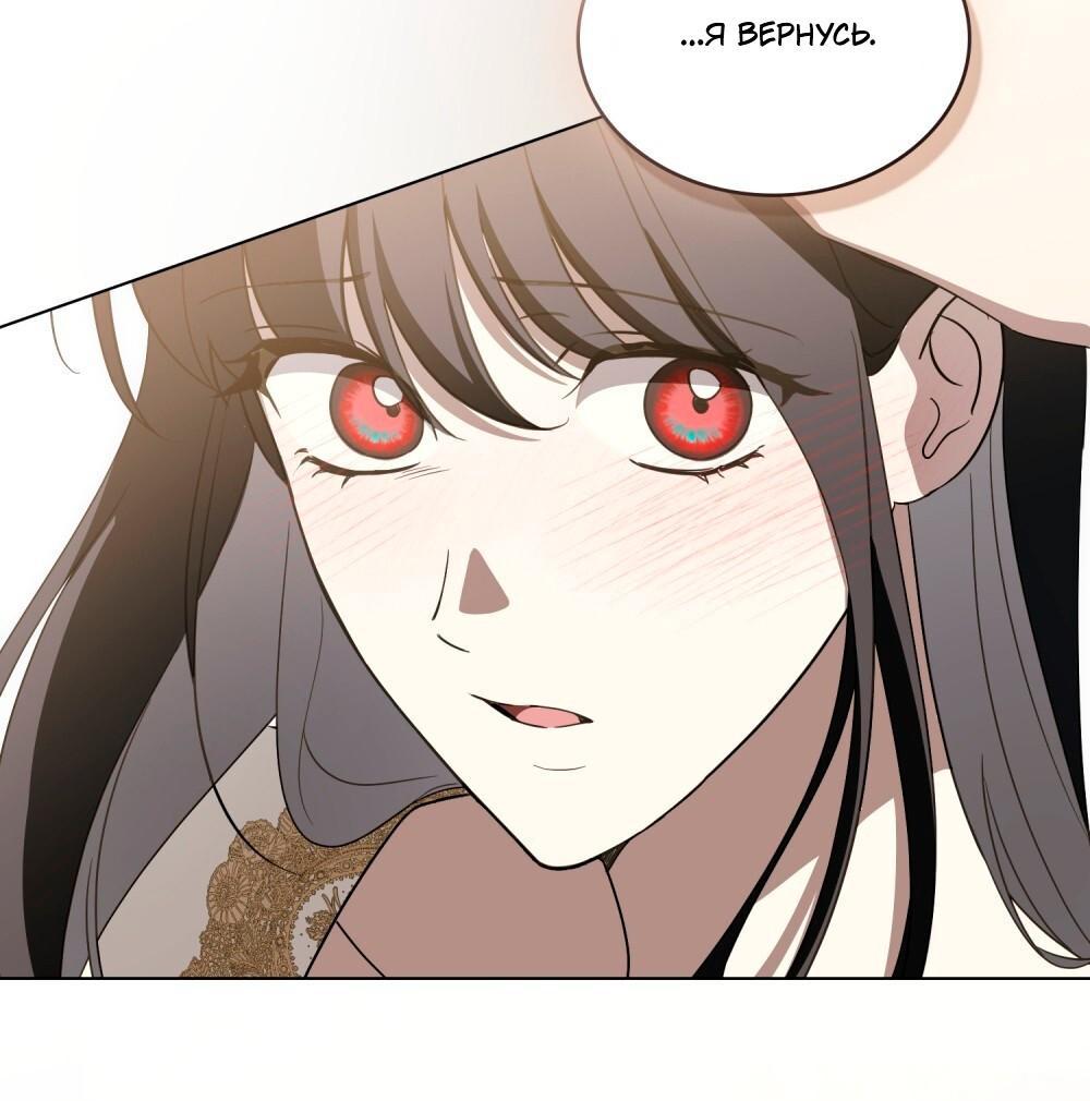 Манга Леди-монстр и паладин - Глава 64 Страница 30