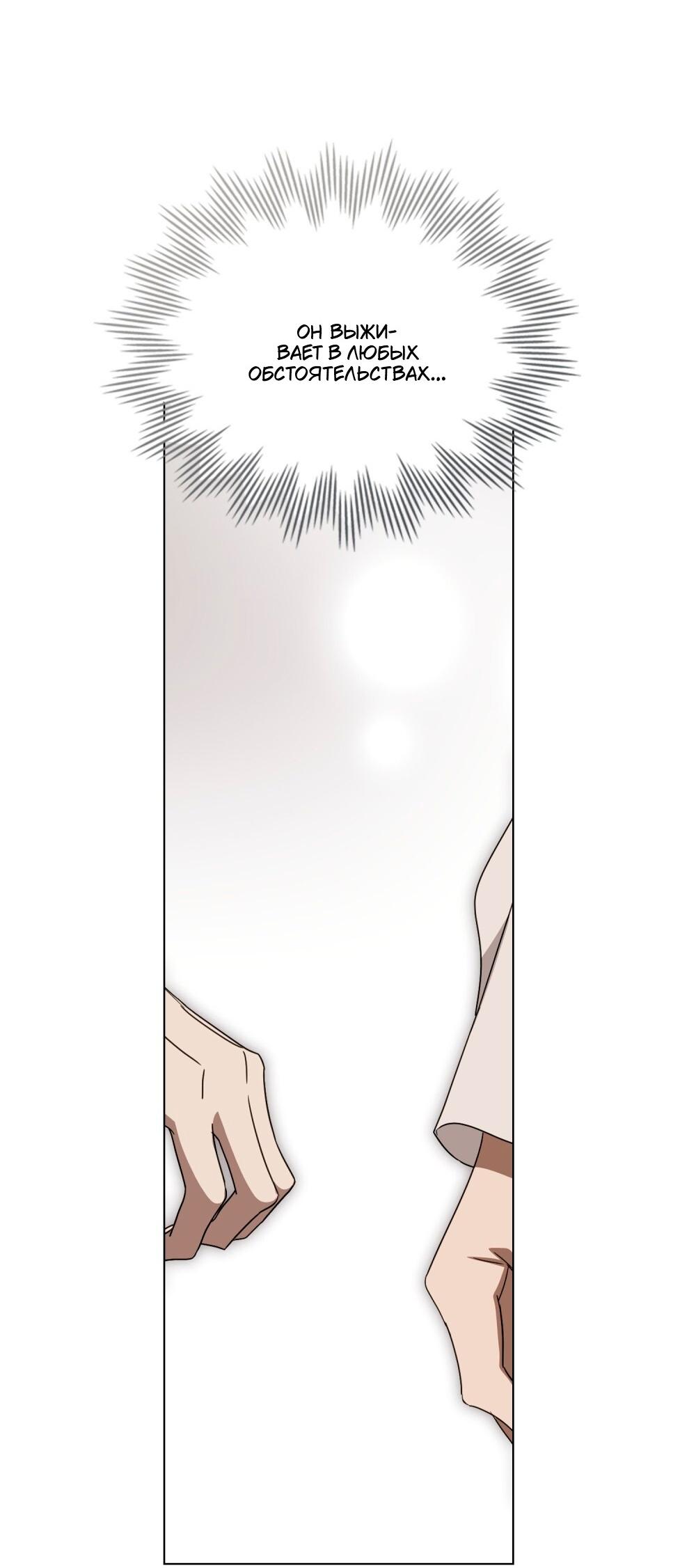 Манга Леди-монстр и паладин - Глава 64 Страница 27