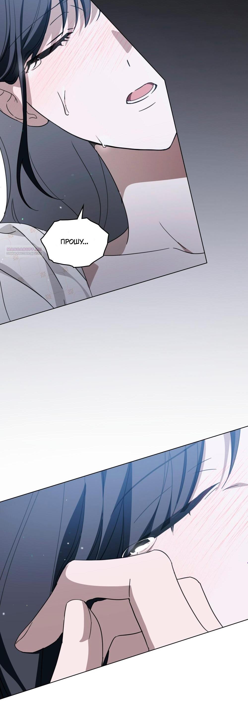 Манга Леди-монстр и паладин - Глава 64 Страница 3