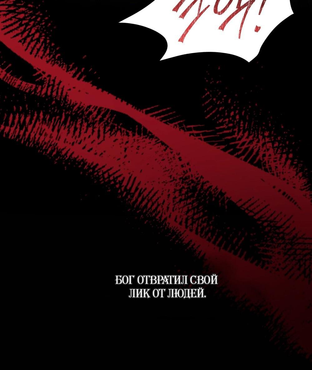 Манга Леди-монстр и паладин - Глава 64 Страница 35