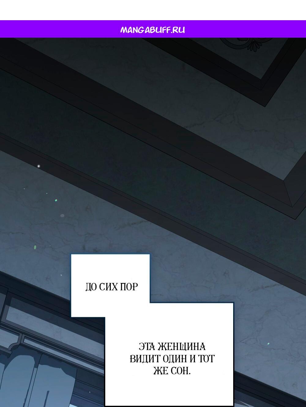 Манга Леди-монстр и паладин - Глава 64 Страница 1