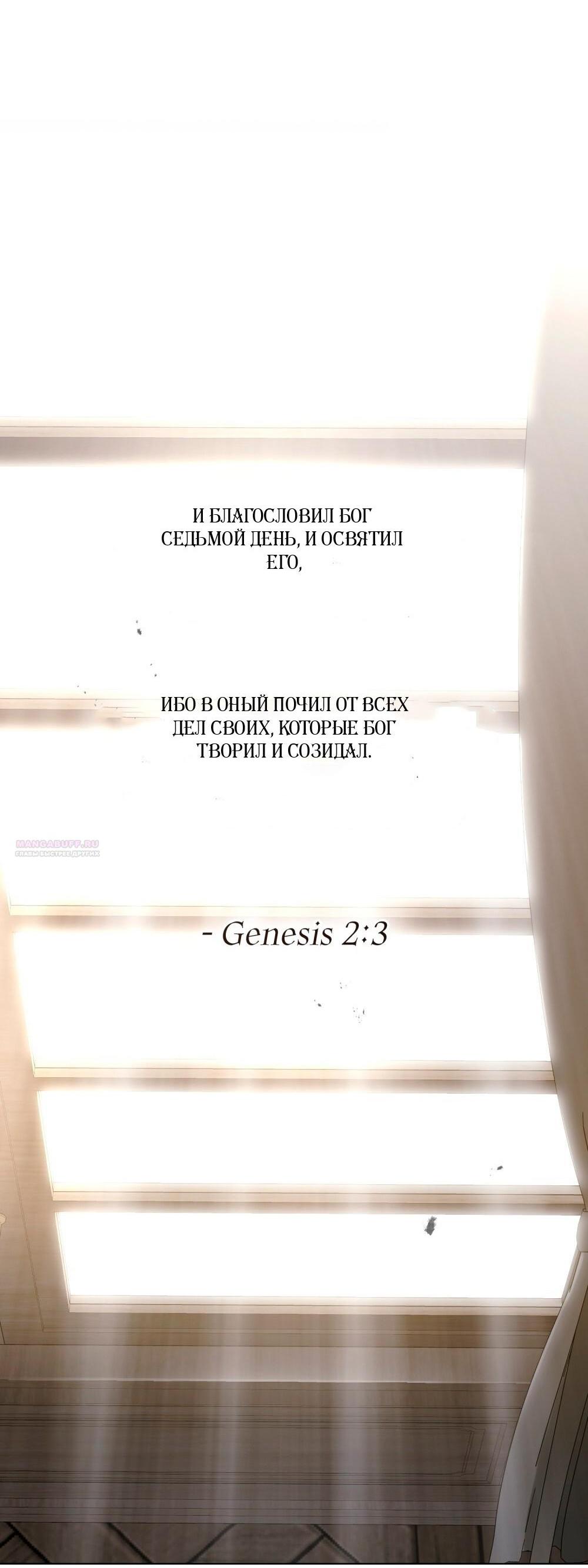 Манга Леди-монстр и паладин - Глава 64 Страница 8