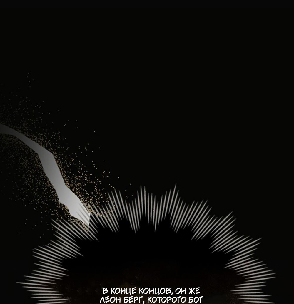 Манга Леди-монстр и паладин - Глава 64 Страница 25