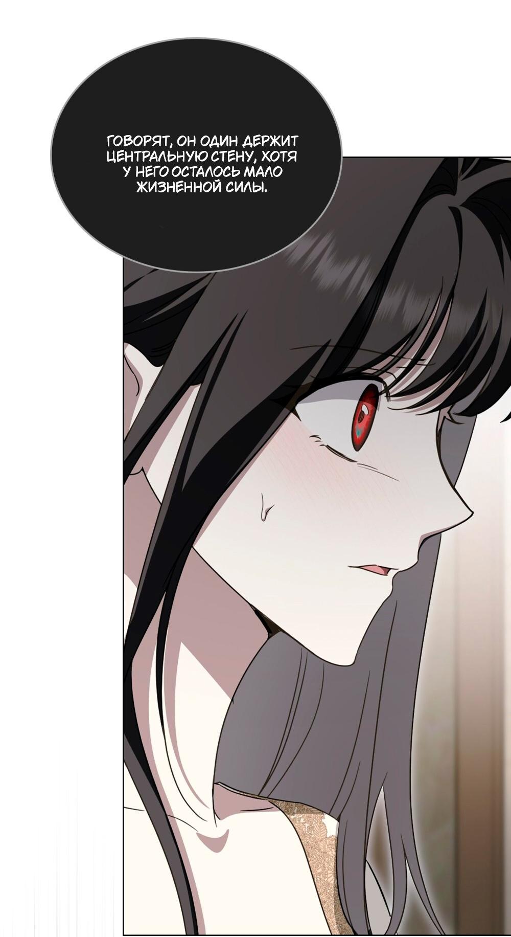 Манга Леди-монстр и паладин - Глава 64 Страница 22