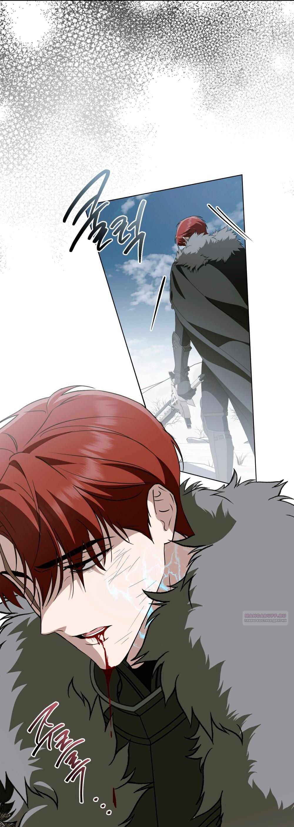 Манга Леди-монстр и паладин - Глава 64 Страница 53