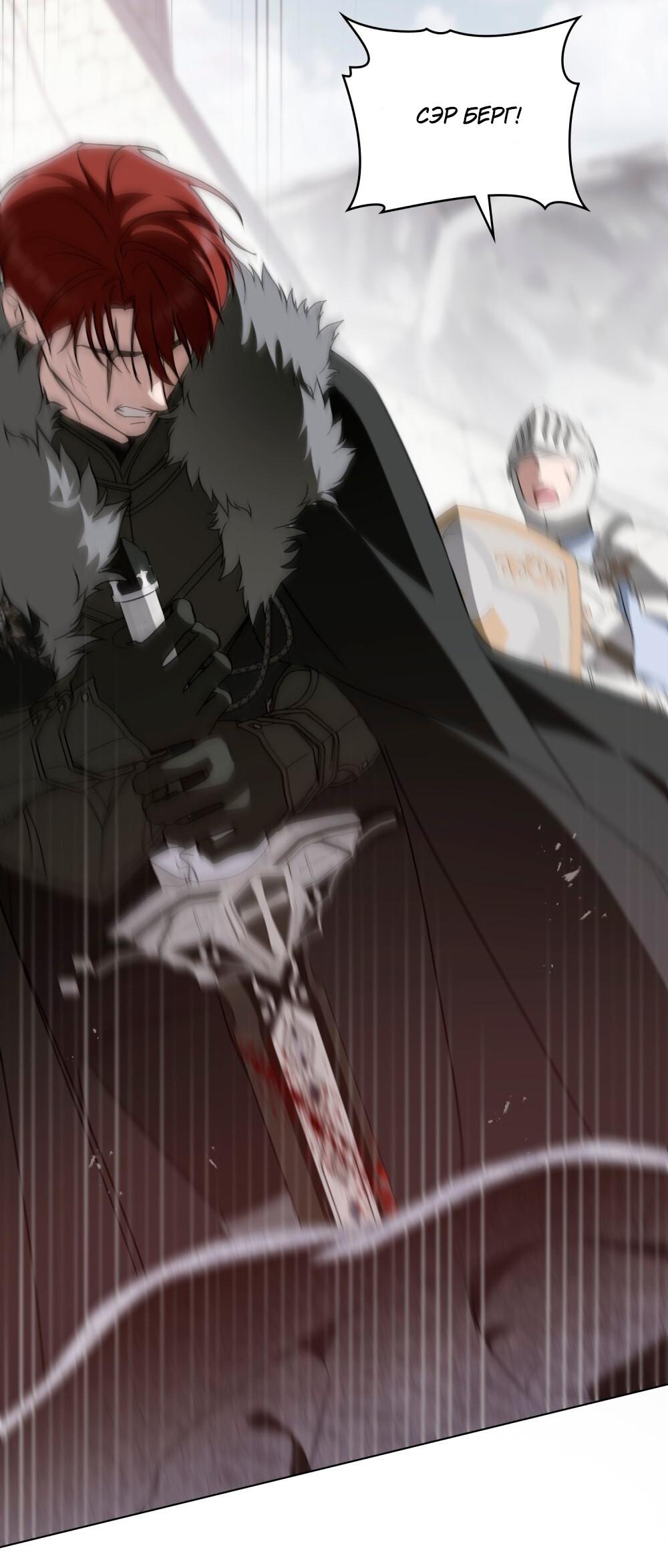 Манга Леди-монстр и паладин - Глава 64 Страница 39