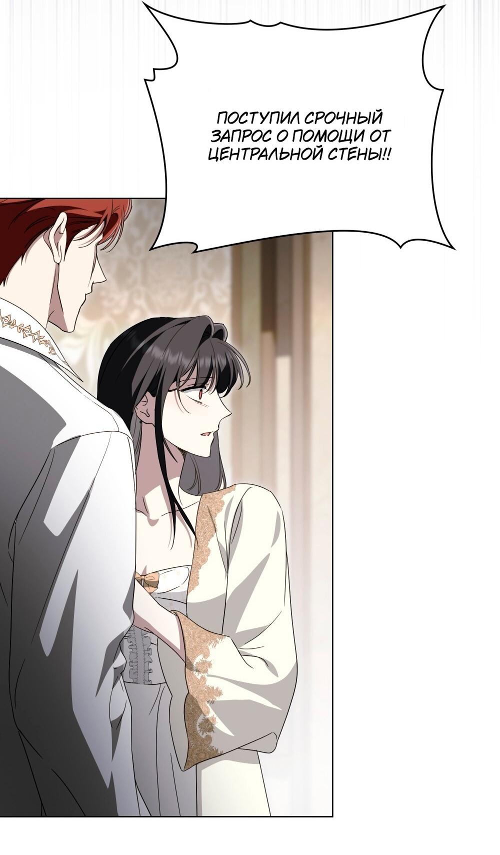 Манга Леди-монстр и паладин - Глава 64 Страница 21