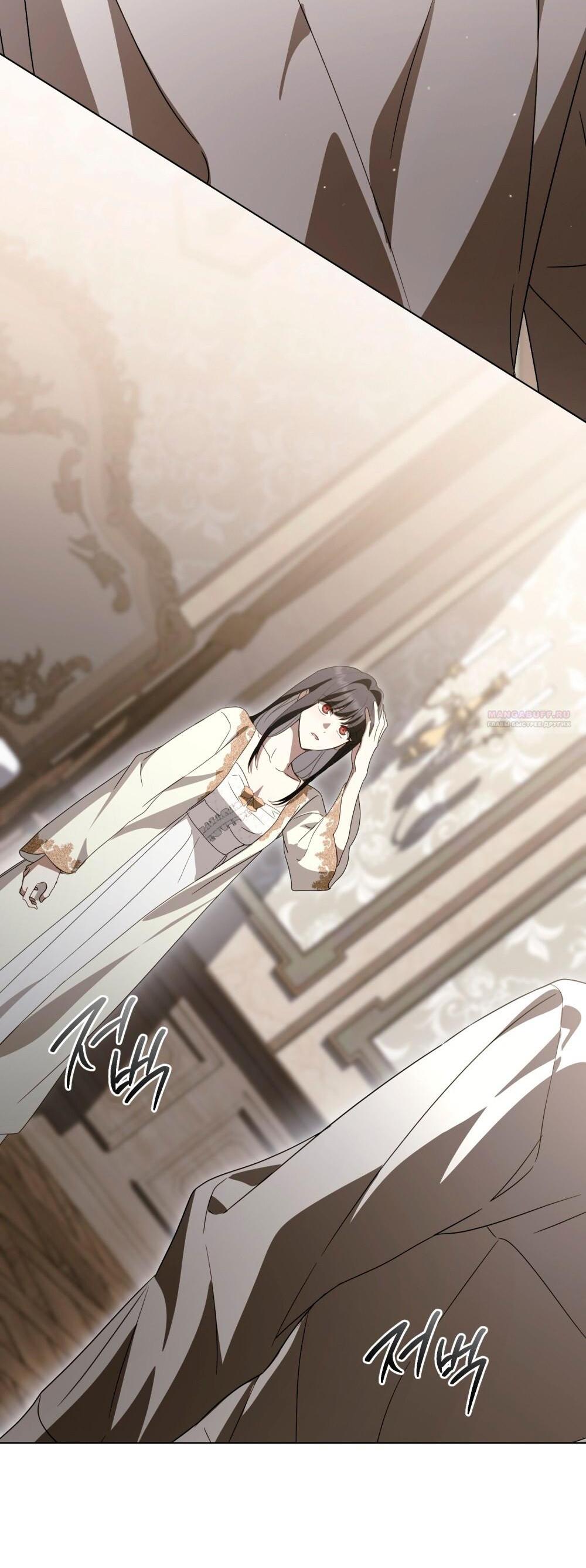 Манга Леди-монстр и паладин - Глава 64 Страница 32