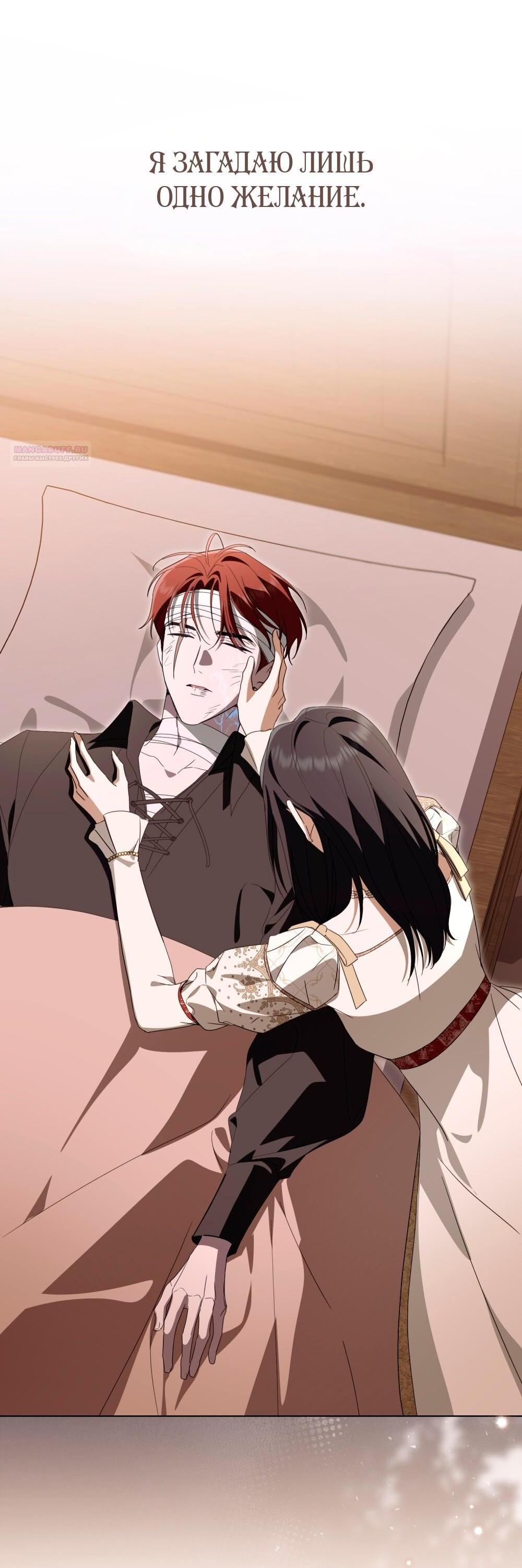 Манга Леди-монстр и паладин - Глава 65 Страница 61