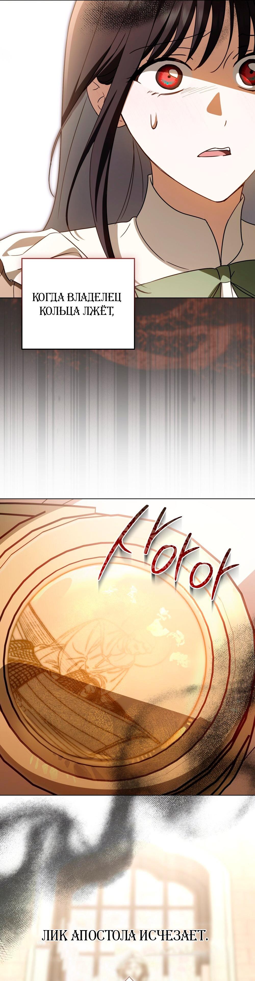 Манга Леди-монстр и паладин - Глава 65 Страница 22