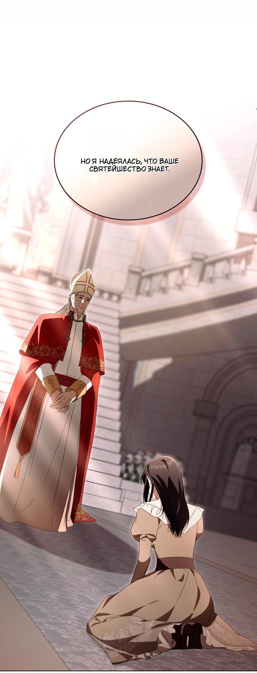 Манга Леди-монстр и паладин - Глава 65 Страница 4