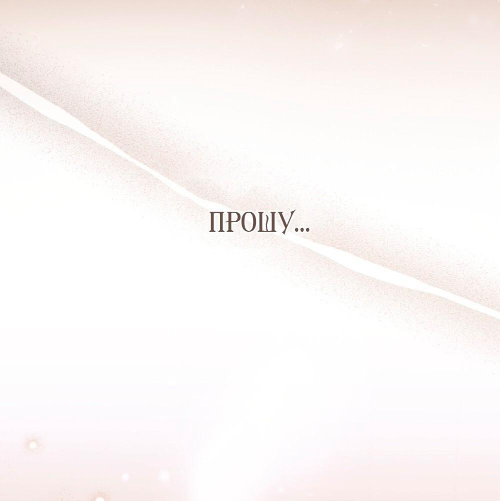 Манга Леди-монстр и паладин - Глава 65 Страница 62