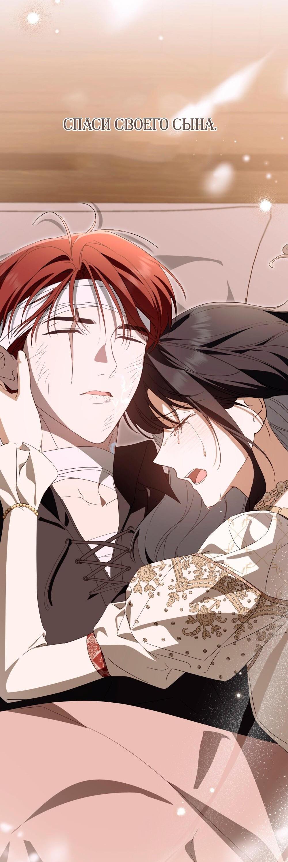 Манга Леди-монстр и паладин - Глава 65 Страница 63