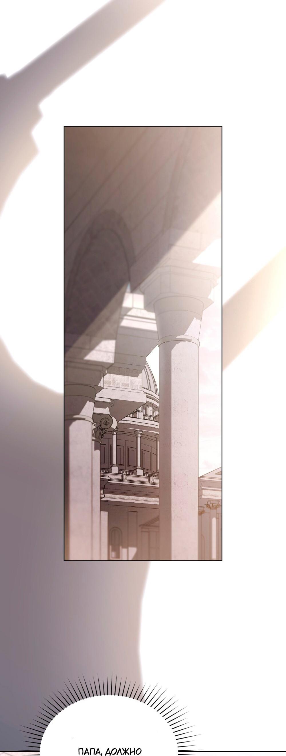 Манга Леди-монстр и паладин - Глава 65 Страница 26