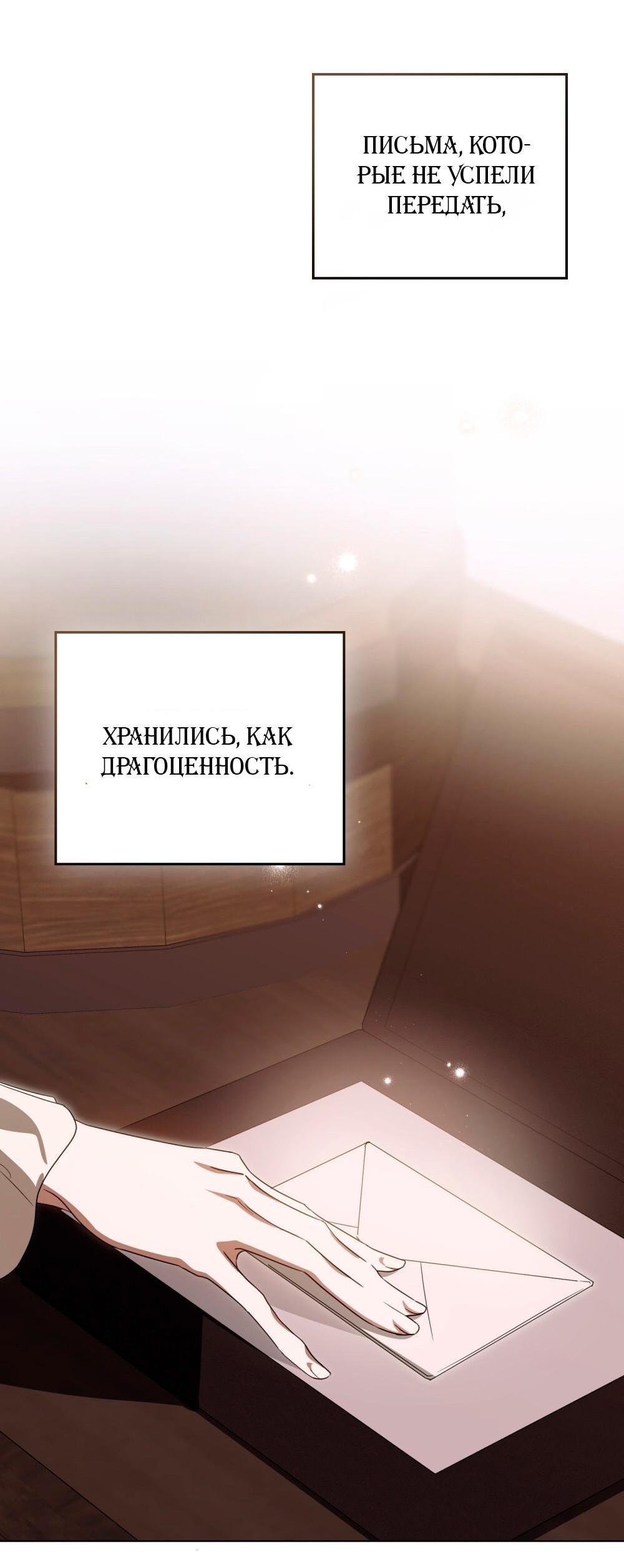 Манга Леди-монстр и паладин - Глава 65 Страница 54